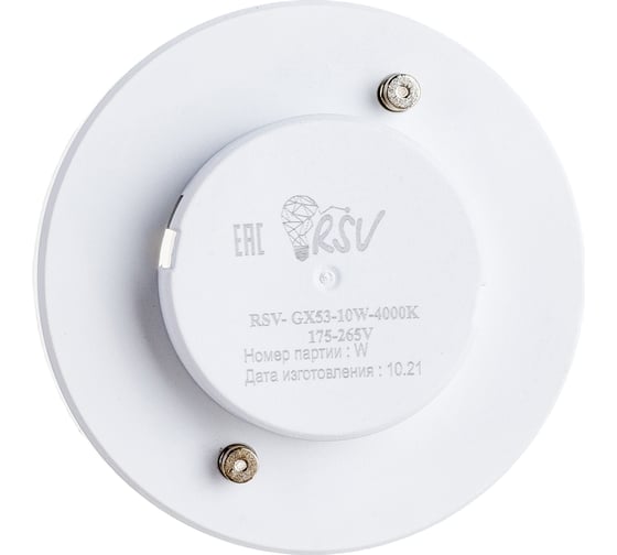 Светодиодная лампа RSV GX53-10W-4000K 100271