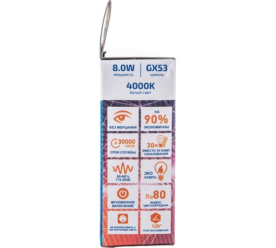 Светодиодная лампа RSV GX53-8W-4000K 100270