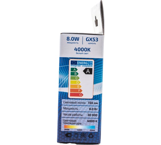 Светодиодная лампа RSV GX53-8W-4000K 100270