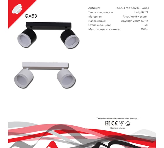 Спот Reluce 53004-9.5-002IL SPOT LIGHT GX53 WT