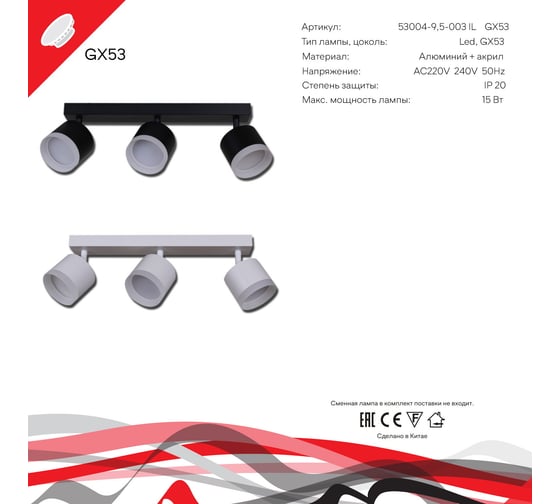 Спот Reluce 53004-9.5-003IL SPOT LIGHT GX53 WT