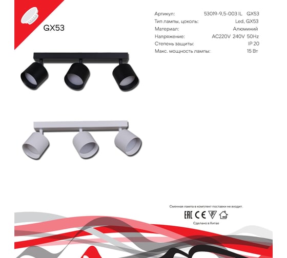 Спот Reluce 53019-9.5-003IL SPOT LIGHT GX53 WT