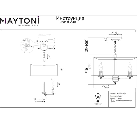 Подвесной светильник Maytoni Anna H007PL-04G
