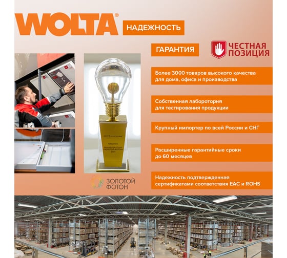 Светодиодный светильник Wolta PRO LED 54 Вт IP40 6500лм 5000К Холодный белый свет, офисный микропризма ДВО01-54-042-5К