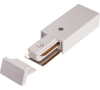 Токоподвод с заглушкой для однофазного трека IMEX 220V, белый IL.0010.0048