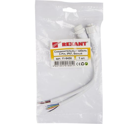 Соединительный кабель REXANT /5pin/ герметичный /IP67/ 5х0.5мм2 белый 11-9450