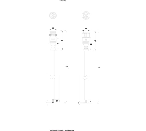 Соединительный кабель REXANT /5pin/ герметичный /IP67/ 5х0.5мм2 белый 11-9450