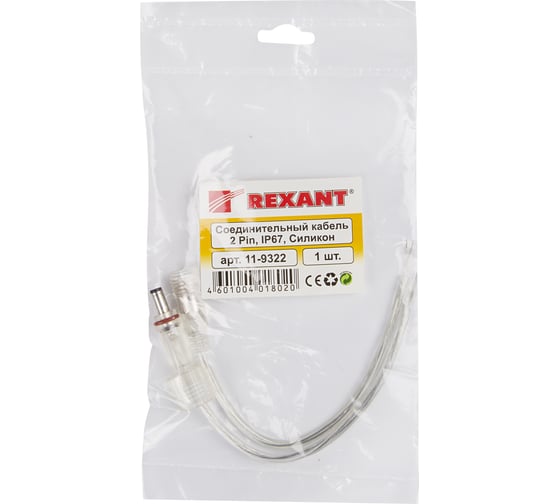 Соединительный герметичный кабель REXANT /IP67/ 2х0.35мм2 прозрачный 11-9322