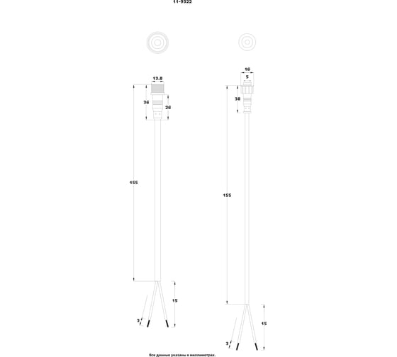 Соединительный герметичный кабель REXANT /IP67/ 2х0.35мм2 прозрачный 11-9322