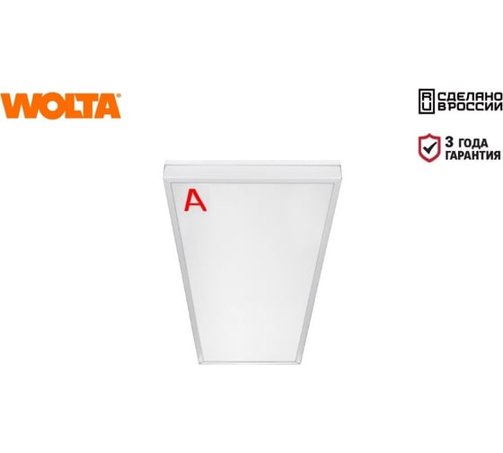 Светильник Wolta PRO LED ОФИС 72 Вт IP40 8200лм 5000К Холодный белый свет Матовый ДВО01-72-341-5К
