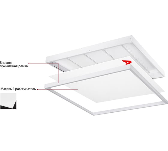 Светильник WOLTA PRO LED ЧИСТЫЙ ОФИС с БАП 54Вт IP54 6000лм 4000К Матовый ДВО03-54-041-4К