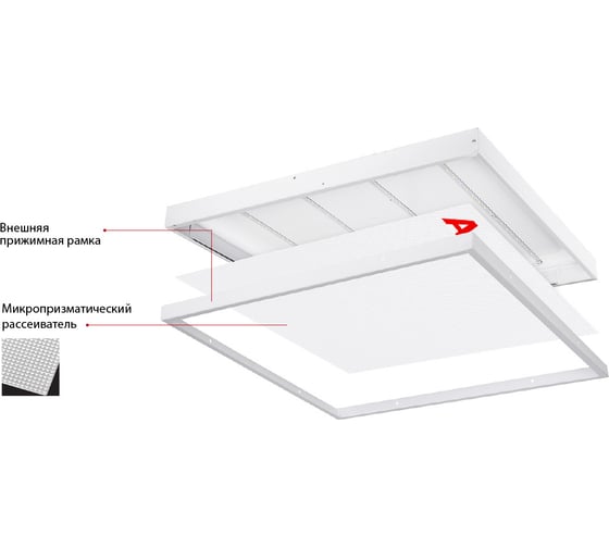 Светильник WOLTA PRO LED ЧИСТЫЙ ОФИС с БАП 54Вт IP54 6500лм 4000К Микропризма ДВО03-54-042-4К
