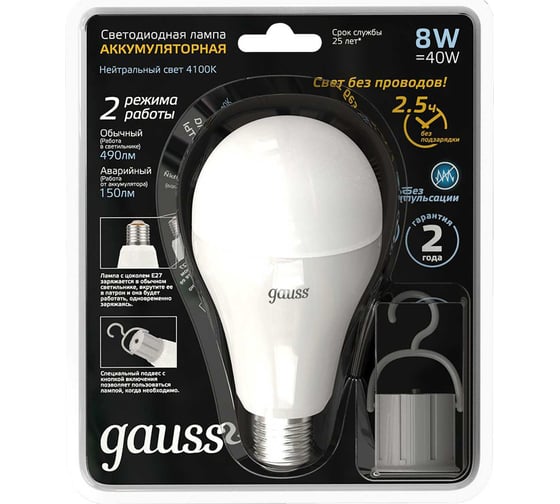 Лампа Gauss A60 8W 490lm 4100K E27 с Li-Ion аккумулятором LED 102402208