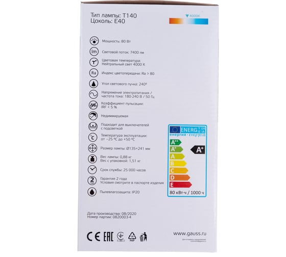 Лампа GAUSS Elementary T140 80W 6400lm 4000K E40 LED 1/8 63428