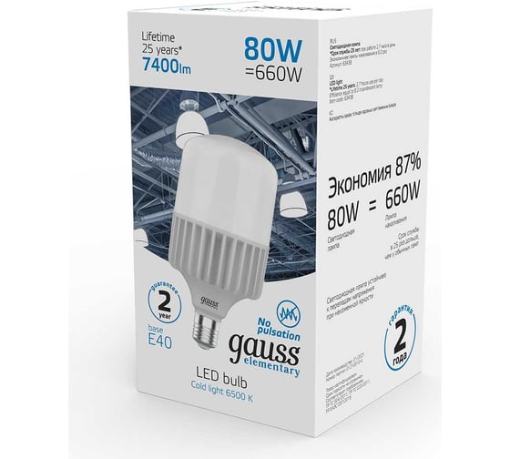 Лампа GAUSS Elementary T140 80W 6400lm 6500K E40 LED 1/8 63438