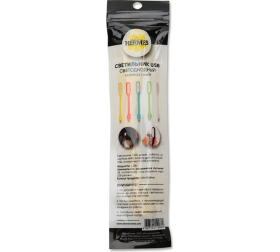 Светильник USB Hermes Technics HT-LL65 LL20804