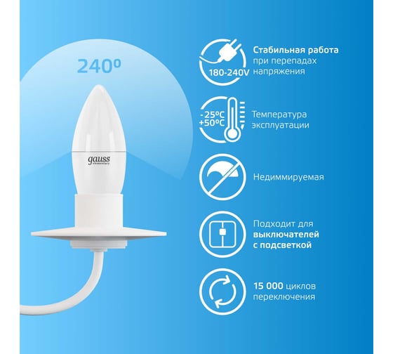 Лампа GAUSS Elementary Свеча 12W 950lm 6500K E27 LED 1/10/100 30232 1