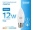 Светодиодная лампа Gauss 12W 950lm 6500K E27 LED Свеча 30232 3