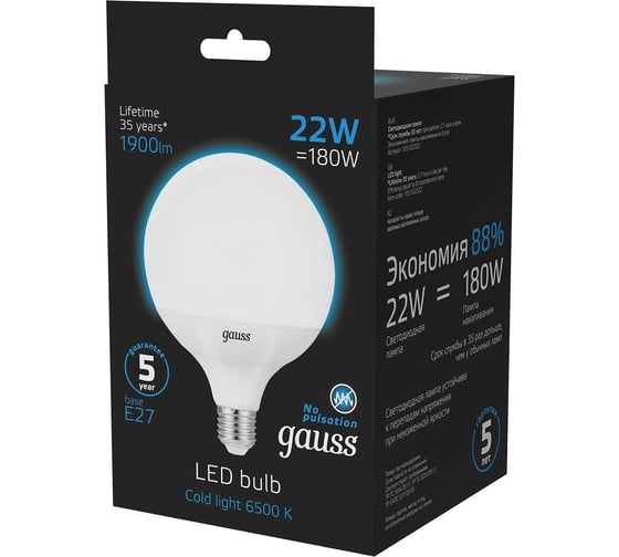 Лампа GAUSS G125 22W 1840lm 6500K E27 LED 1/10 105102322