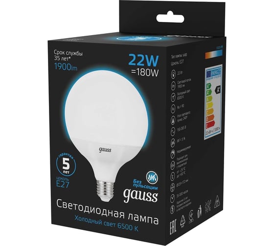 Лампа GAUSS G125 22W 1840lm 6500K E27 LED 1/10 105102322