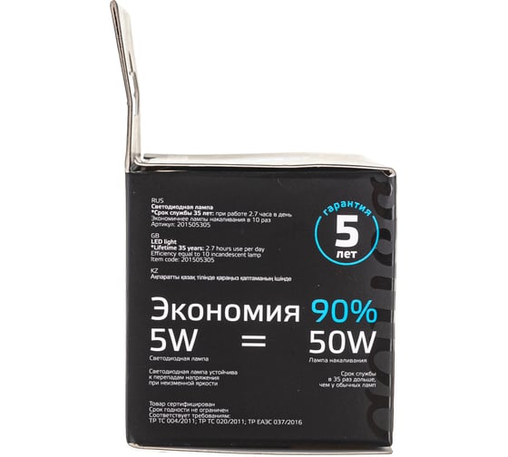 Лампа Gauss MR16 12V 5W 530lm 6500K GU5.3 LED 201505305
