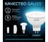 Лампа Gauss MR16 9W 830lm 4100K GU5.3 LED 101505209 3