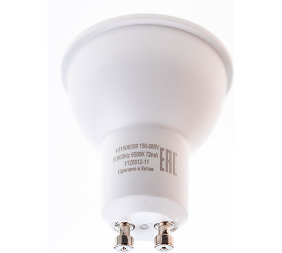 Лампа GAUSS MR16 9W 830lm 6500K GU10 LED 1/10/100 101506309