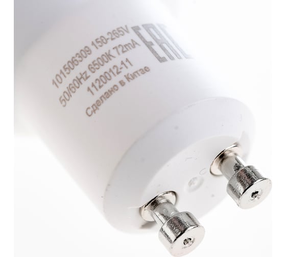 Лампа GAUSS MR16 9W 830lm 6500K GU10 LED 1/10/100 101506309