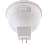 Лампа Gauss MR16 9W 830lm 6500K GU5.3 LED 101505309