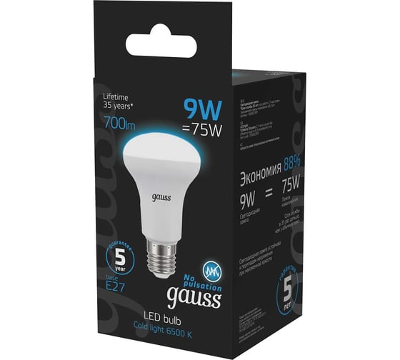 Лампа GAUSS R63 9W 700lm 6500K E27 LED 1/10/50 106002309