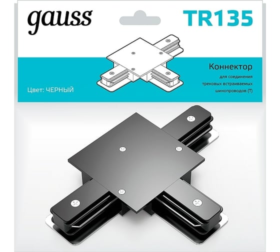 Коннектор для встраиваемых трековых шинопроводов GAUSS черный 1/50 TR135