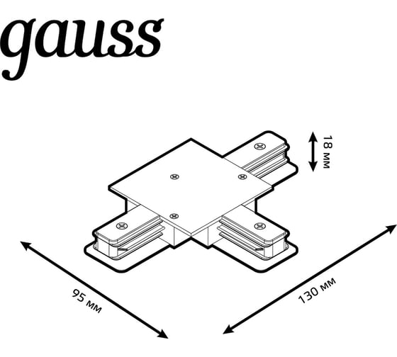 Коннектор для встраиваемых трековых шинопроводов GAUSS черный 1/50 TR135