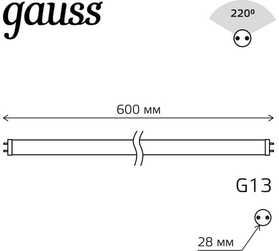 Светодиодная линейная лампа Gauss T8 10W 800lm 6500K G13 600mm стекло 1930302
