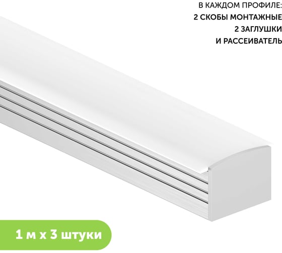Алюминиевый профиль Geniled для светодиодной ленты врезной глубокий 1 метр по 3 шт накладной 19x13x1000 12458_1_ch_3