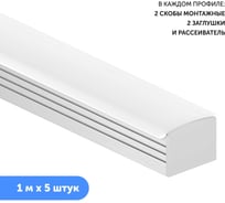 Алюминиевый профиль для светодиодной ленты врезной глубокий Geniled 1 метр по 5 шт накладной 19x13x1000 12458_1_ch_5