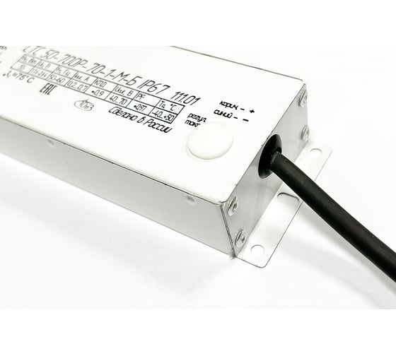 Светодиодный драйвер регулируемый ОАО ЮПЗ ПРОМСВЯЗЬ 50Вт 200-700мА IP67 СТС 50-700Р-70-1-М-Б IP67 111.01