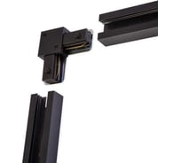 Трековый коннектор aax.tech  (угловой) для однофазной системы AAX-EVR1-L-Con-B