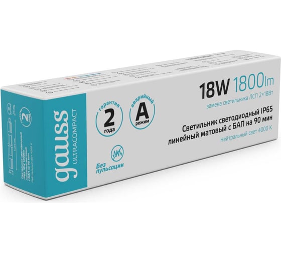 Светильник Gauss  LED линейный матовый с БАП ULTRACOMPACT 18Вт 1800lm 4000К IP65 1035х39х31.5, 143424218A