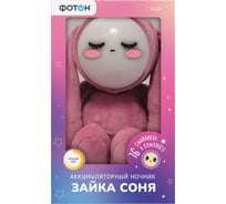 Аккумуляторный ночник ФОТОН «Зайка Соня» 25816