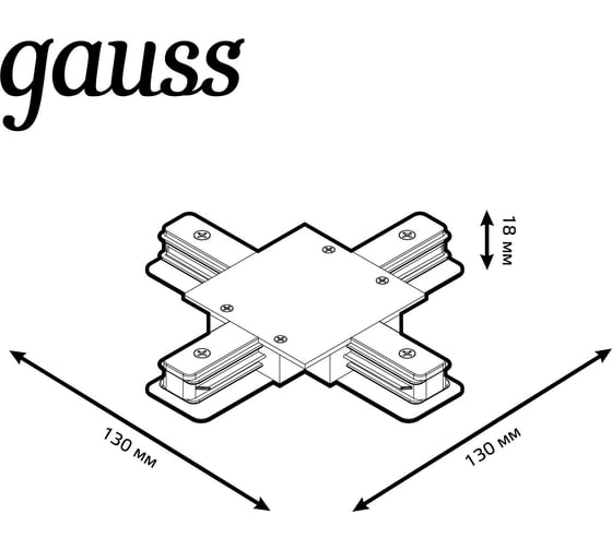 Коннектор для встраиваемых трековых шинопроводов GAUSS черный 1/50 TR137