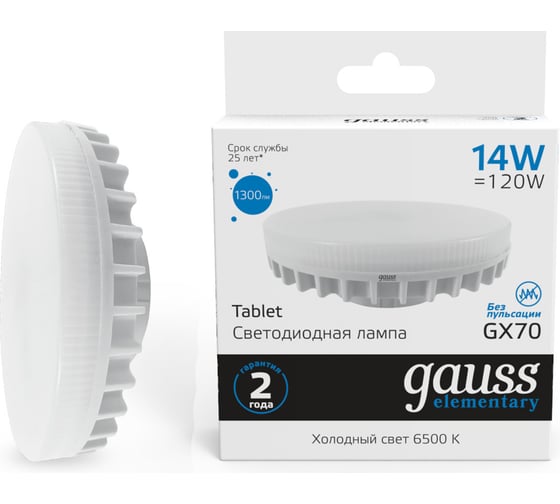 Лампа Gauss Elementary GX70 14W 1300lm 6500K LED 83834