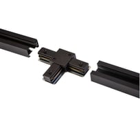 Трековый коннектор aax.tech  Т-образный для однофазной системы AAX-EVR1-T-Con-B