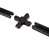 Трековый коннектор aax.tech  (адаптер для светильника) для однофазной системы AAX-EVR1-X-Con-B