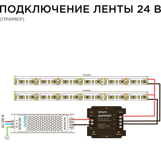 Светодиодная лента Apeyron 24В, 20 Вт/м, smd2835, 240 д/м, IP20, 1900 Лм/м, подложка 8мм, 5м, 4000К 00-501