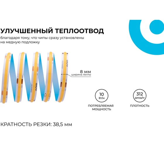 Светодиодная лента Apeyron 24В, 10Вт/м, COB, 312д/м, IP20, 900лм/м, подложка 8мм, 5м, 6500К 00-395