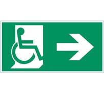 Flip пиктограмма VARTON "Движение МГН направо" V4-EM-00.0035.ADV-0030