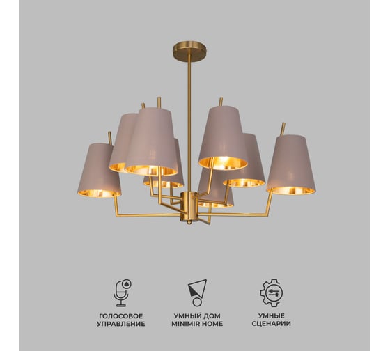 Потолочная люстра Eurosvet с тканевыми абажурами Topanga 60173/8 латунь a069018 1
