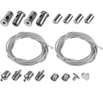 Набор тросов ЭРА 60605 2м для подвеса для профиля 6060 4шт Б0062791