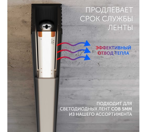 Алюминиевый профиль для светодиодной ленты Geniled накладной 1 метр по 3 шт 8x9х1000 Черный 12384b_1_ch_3