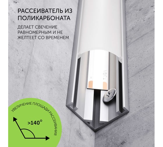 Алюминиевый профиль для светодиодной ленты Geniled угловой 1 метр по 3 шт 10x10x1000 12385_1_ch_3